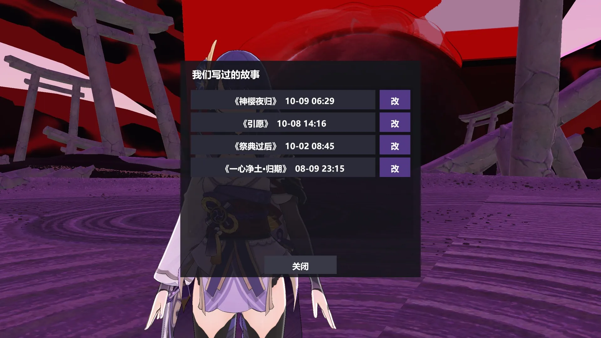 The story library panel lists four stories written so far, each with a date and an edit button.