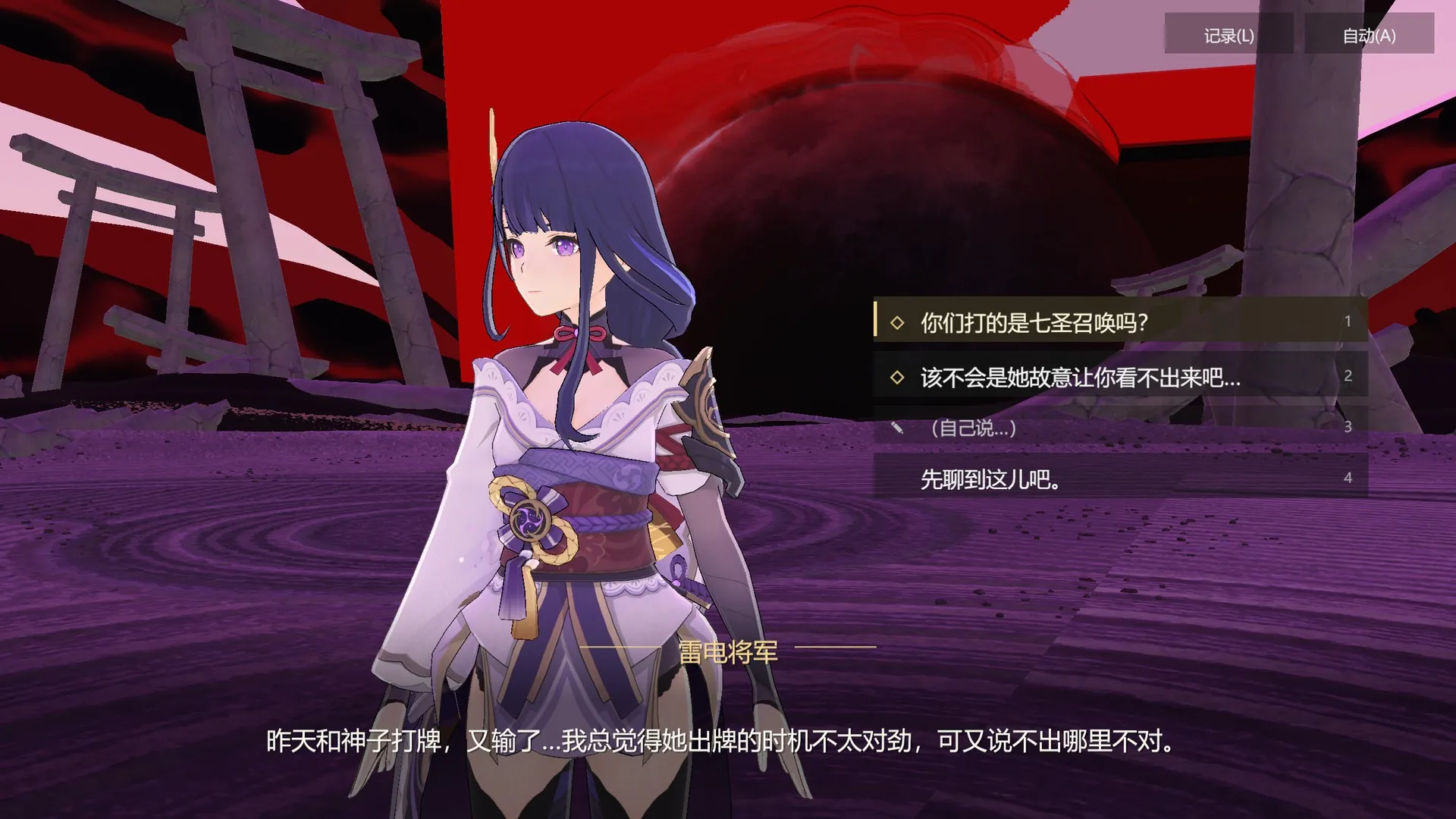 Chat screen: Ei stands on the left; on the right are two AI-written reply options, a “Say it yourself…” option and an option to end the chat.