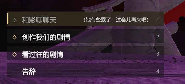 Close-up of the main menu: the chat option is grayed out with a note that she is a little tired, while the other three options stay available.
